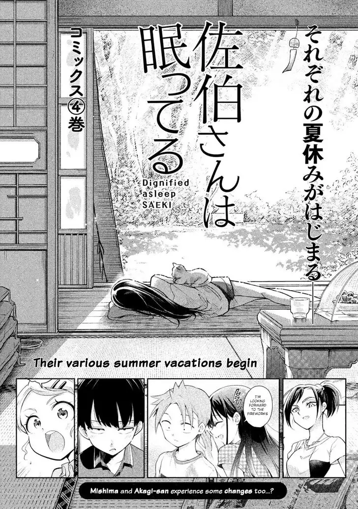 Saeki-san wa Nemutteru Chapter 28 17